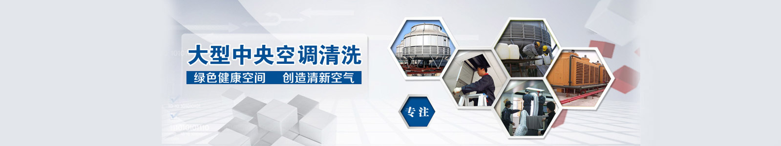 超明制冷專(zhuān)業(yè)從事昆山空調(diào)維修、昆山空調(diào)安裝、昆山空調(diào)回收及昆山制冷設(shè)備維修企業(yè)