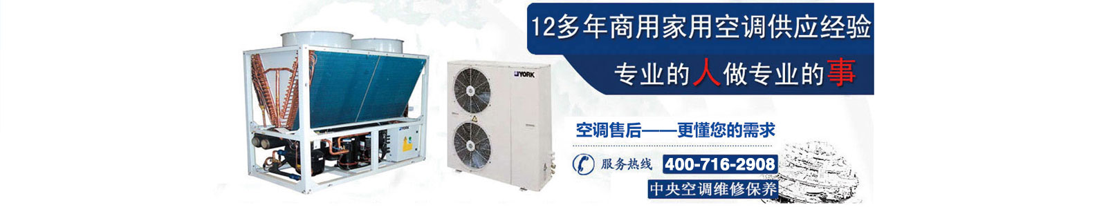 超明制冷專(zhuān)業(yè)從事昆山空調(diào)維修、昆山空調(diào)安裝、昆山空調(diào)回收及昆山制冷設(shè)備維修企業(yè)
